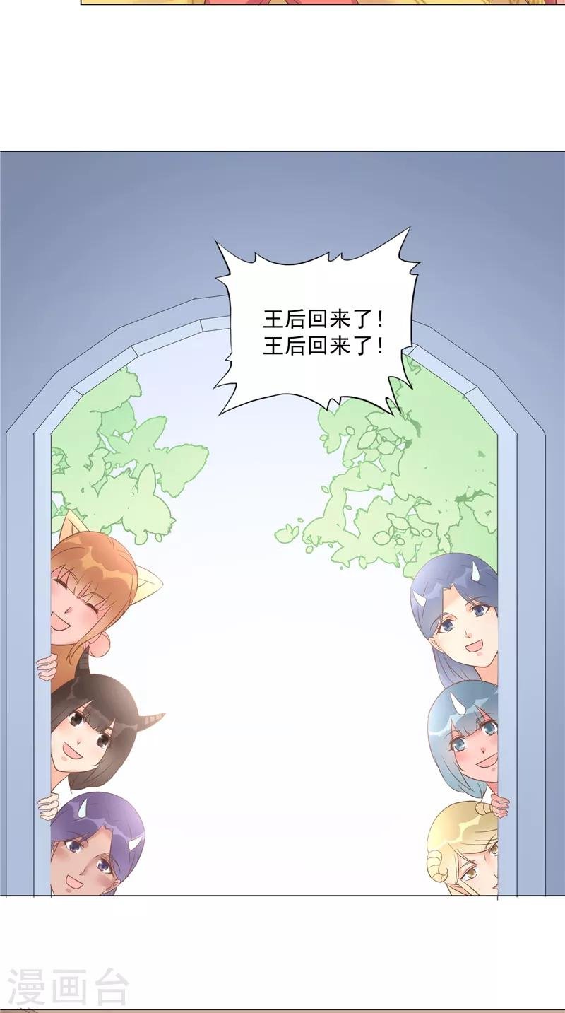 第46话 回到宝宝身边