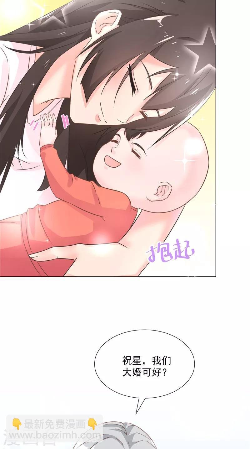 第46话 回到宝宝身边