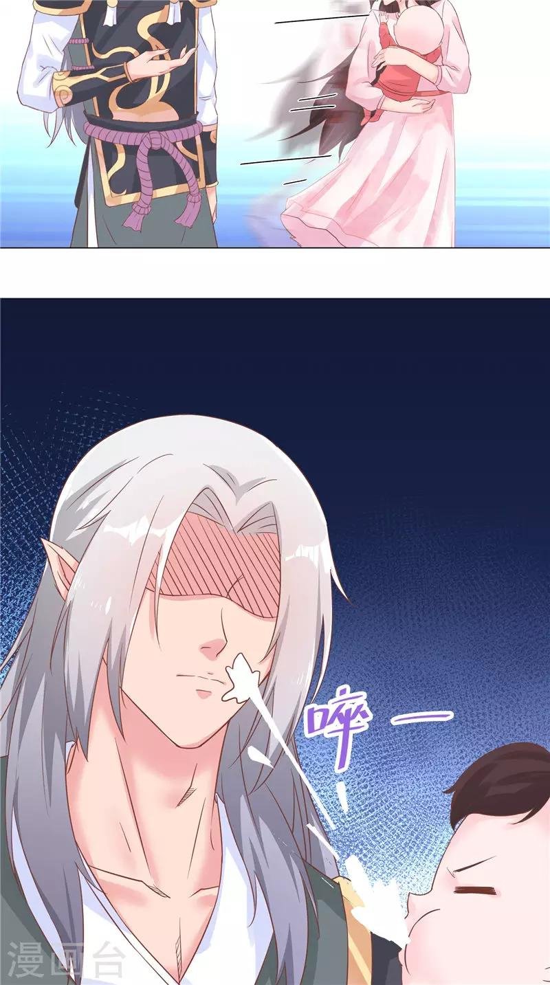 第47话 拍卖白狐