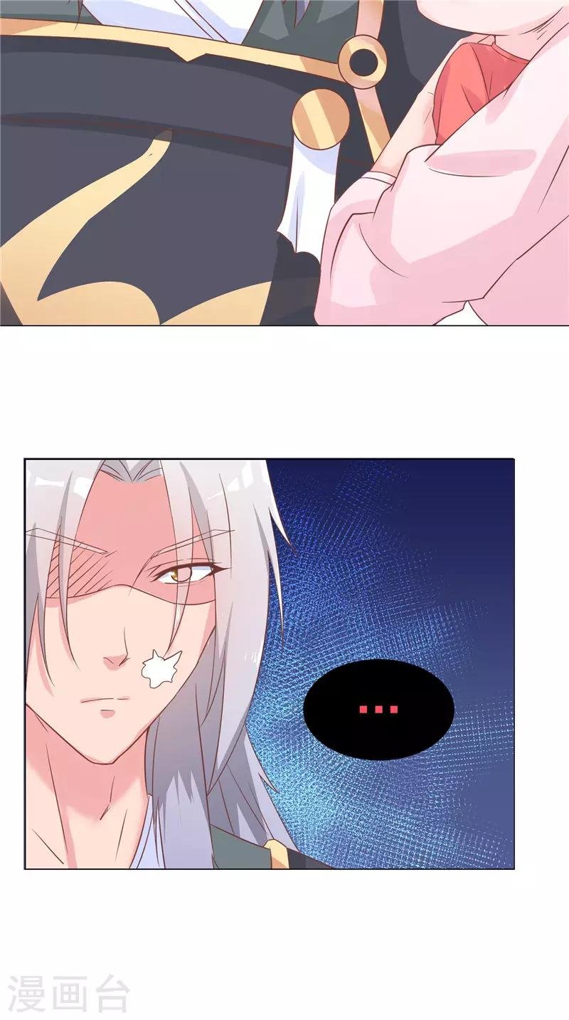 第47话 拍卖白狐