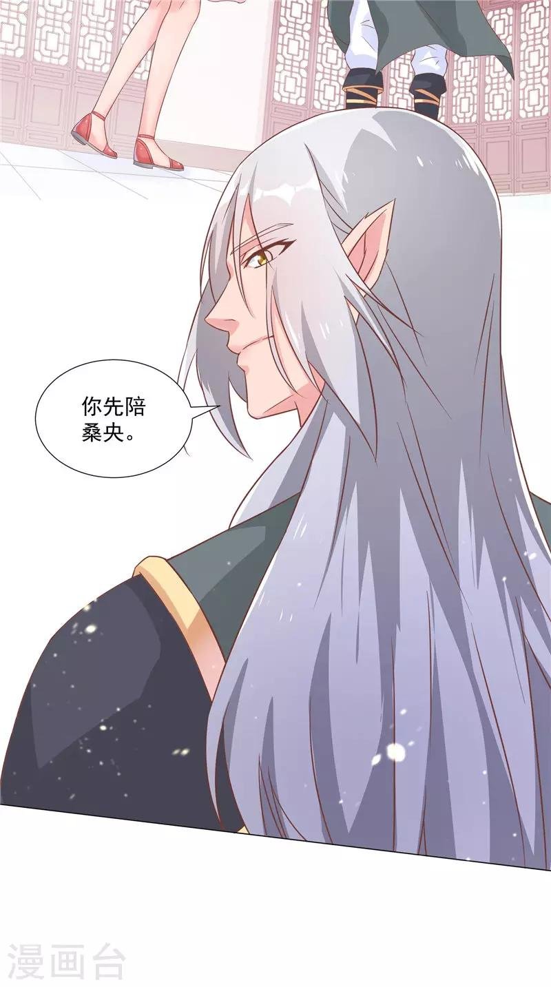 第47话 拍卖白狐