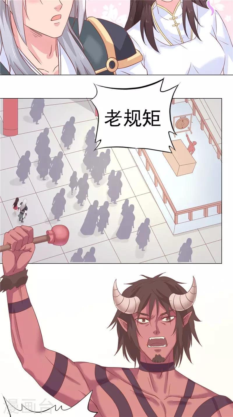 第47话 拍卖白狐