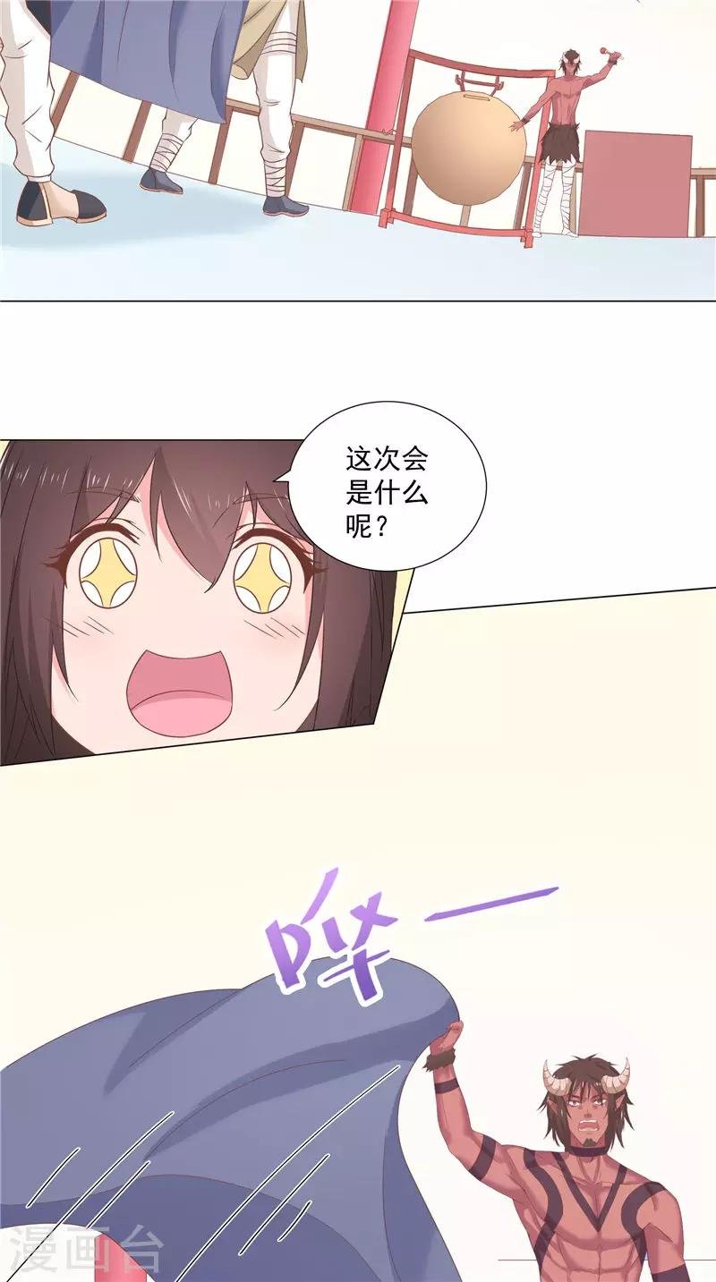 第47话 拍卖白狐