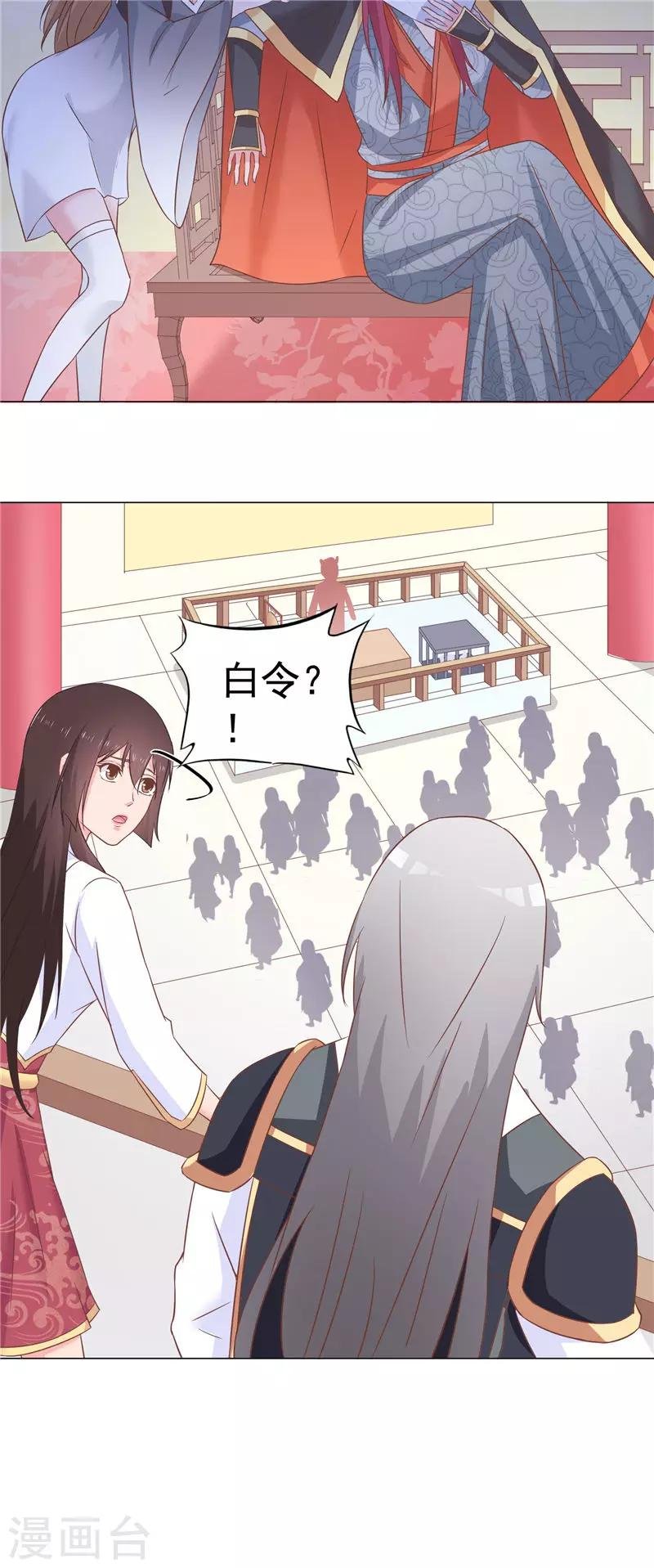 第47话 拍卖白狐