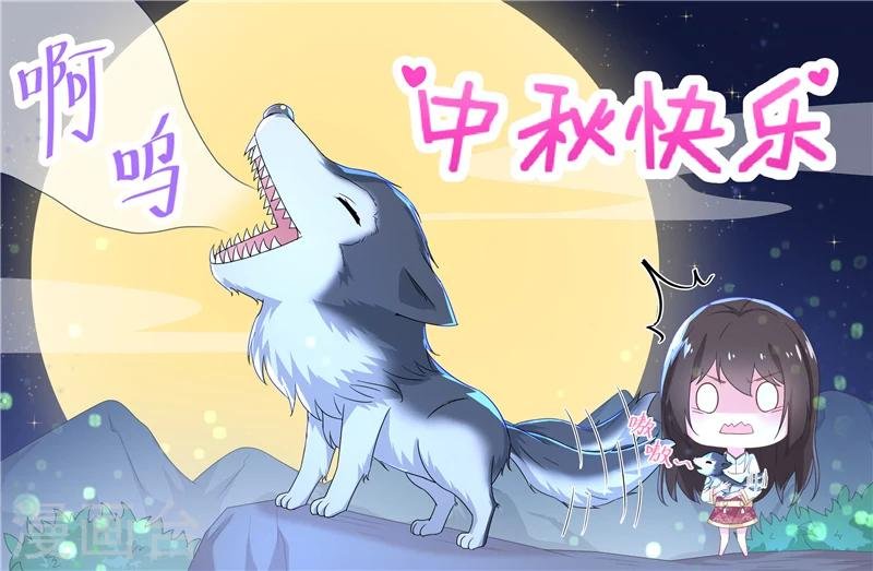 第47话 拍卖白狐