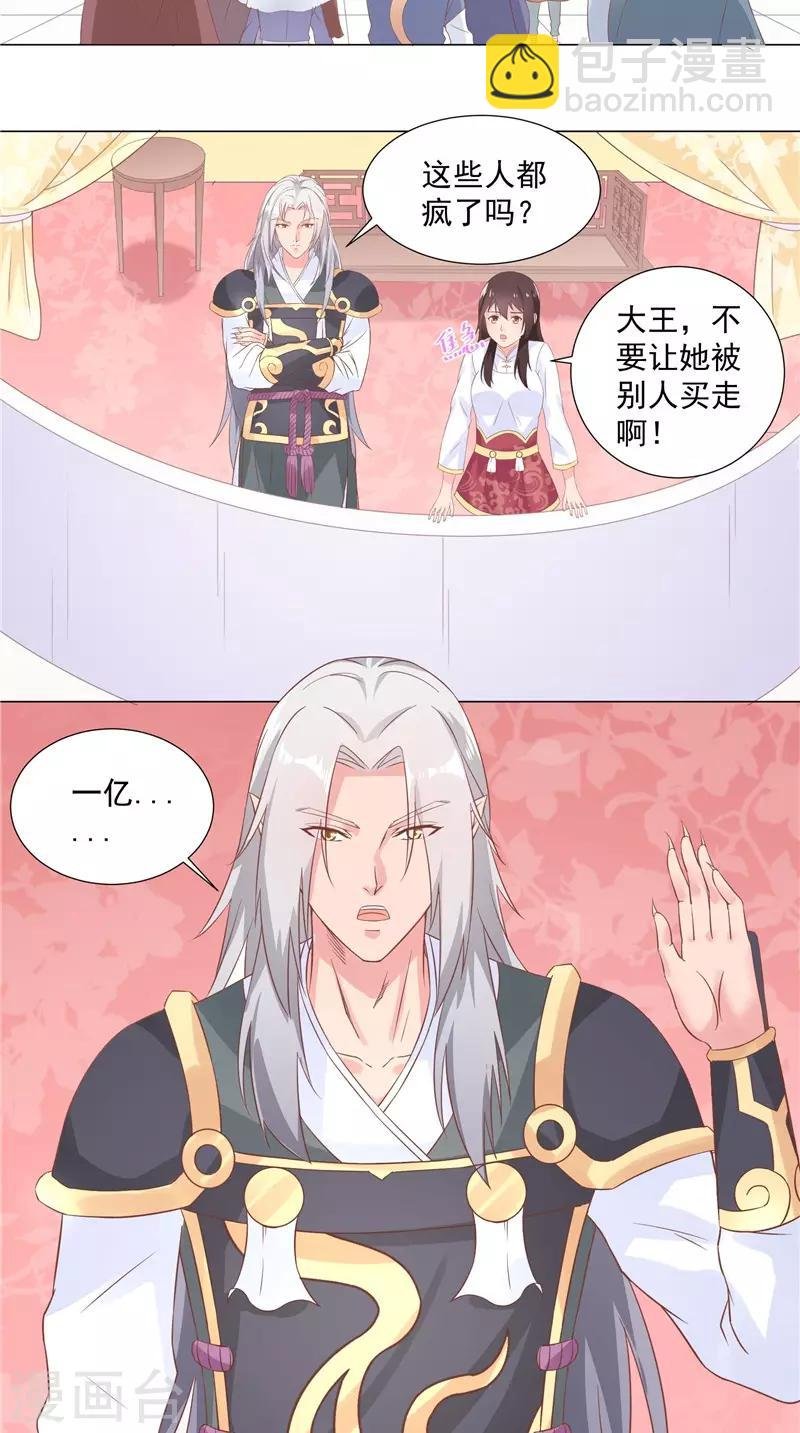 第48话 价值十亿