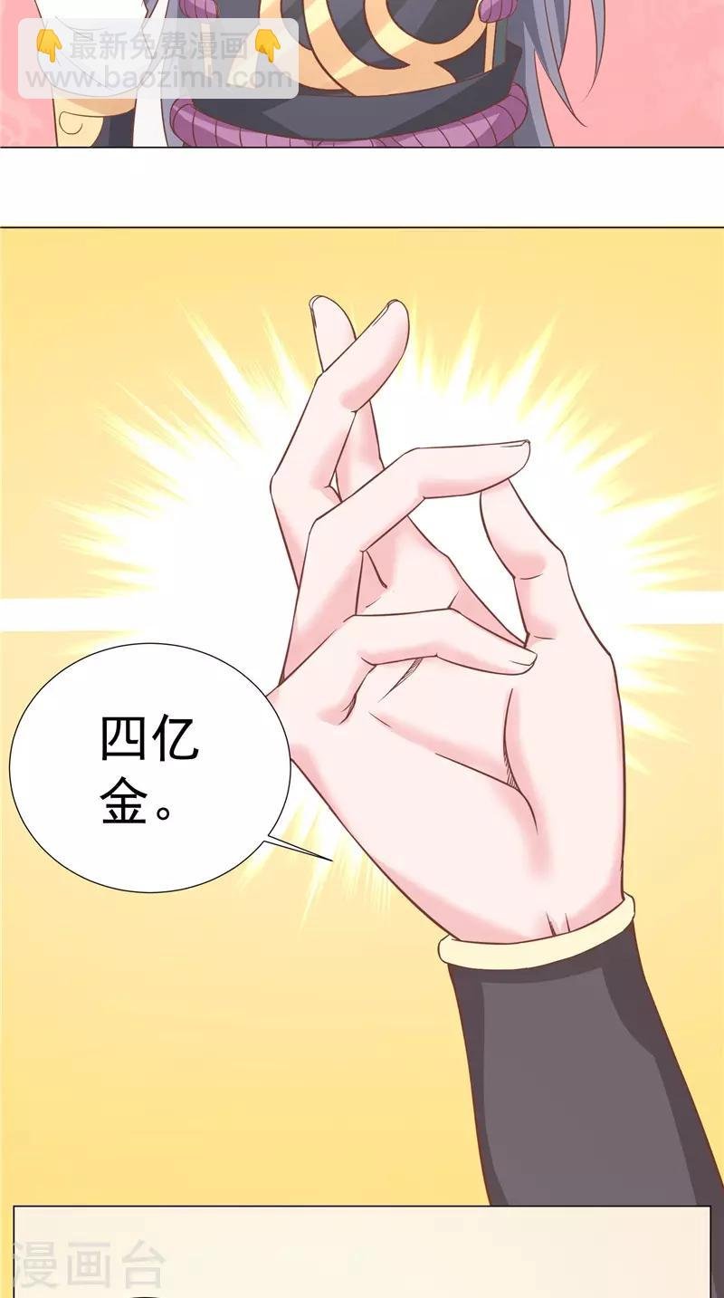 第48话 价值十亿