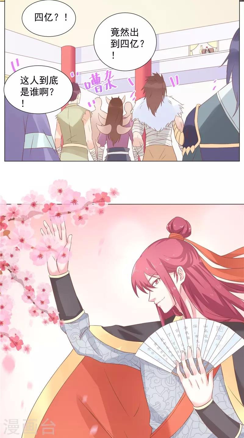 第48话 价值十亿