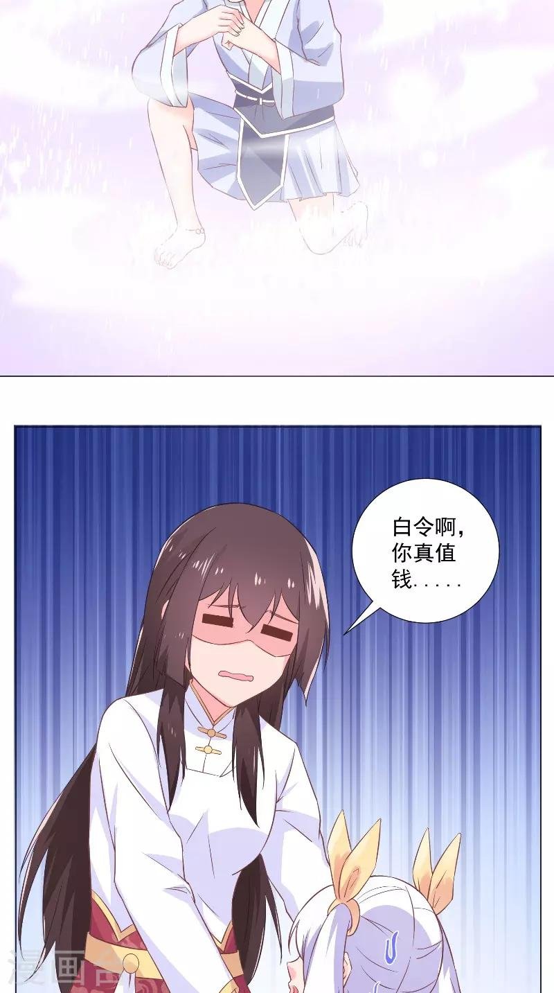 第48话 价值十亿