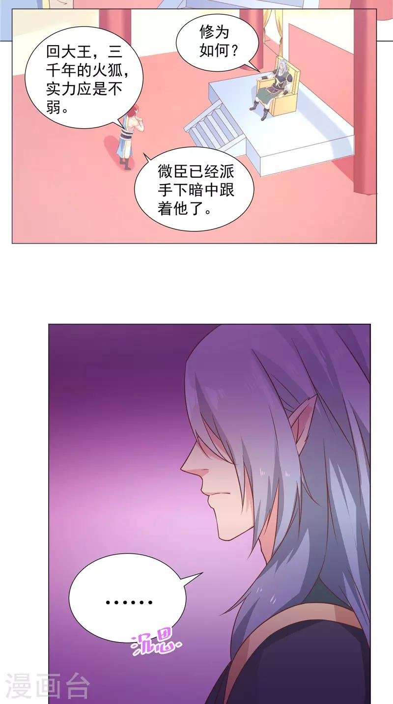 第49话 价高者得