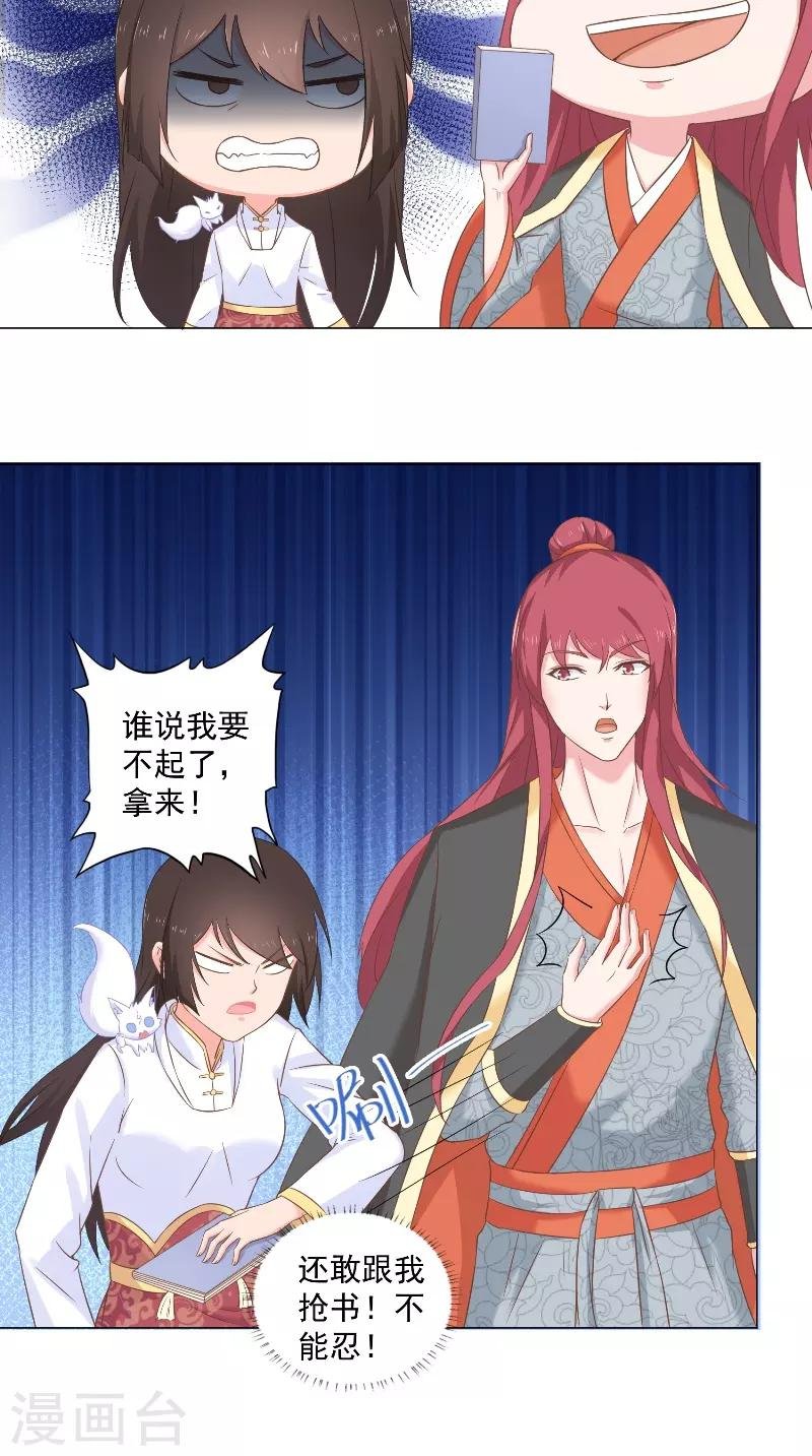 第49话 价高者得