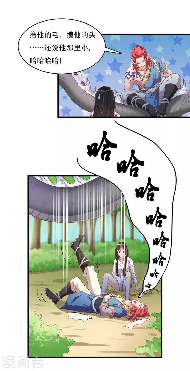 第5话 这女孩果然与众不同