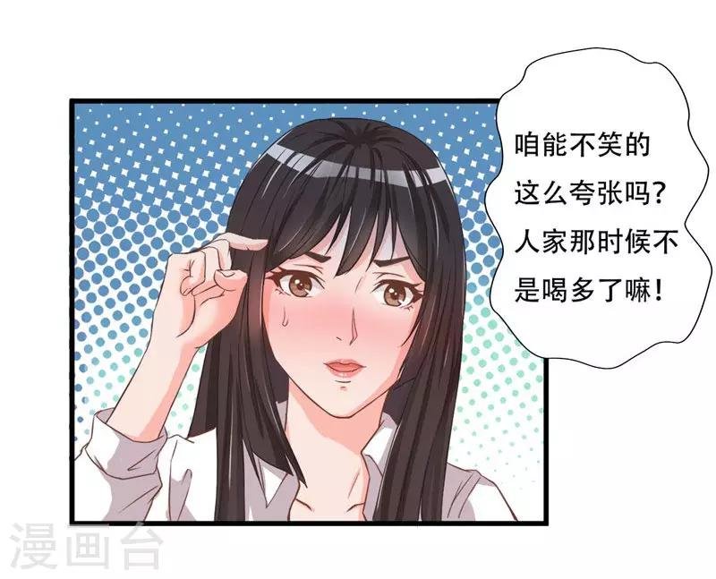 第5话 这女孩果然与众不同