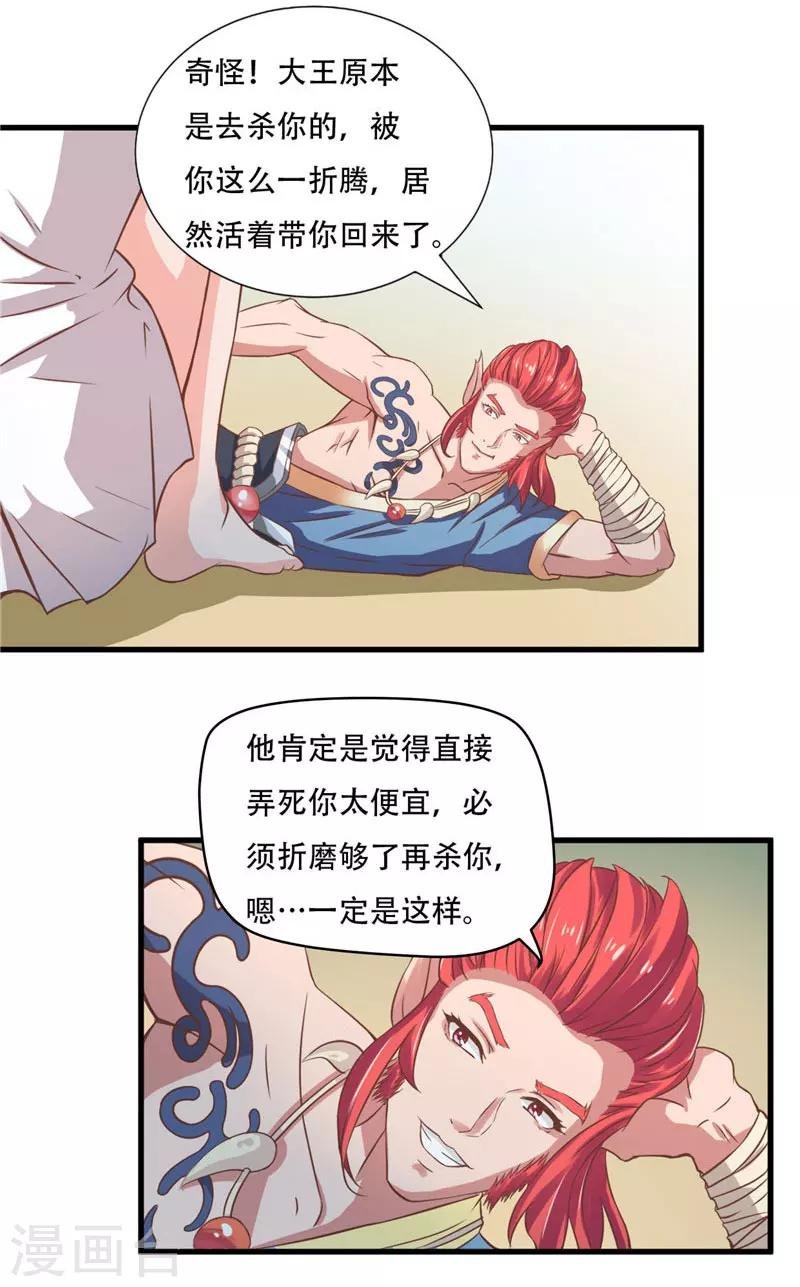 第5话 这女孩果然与众不同