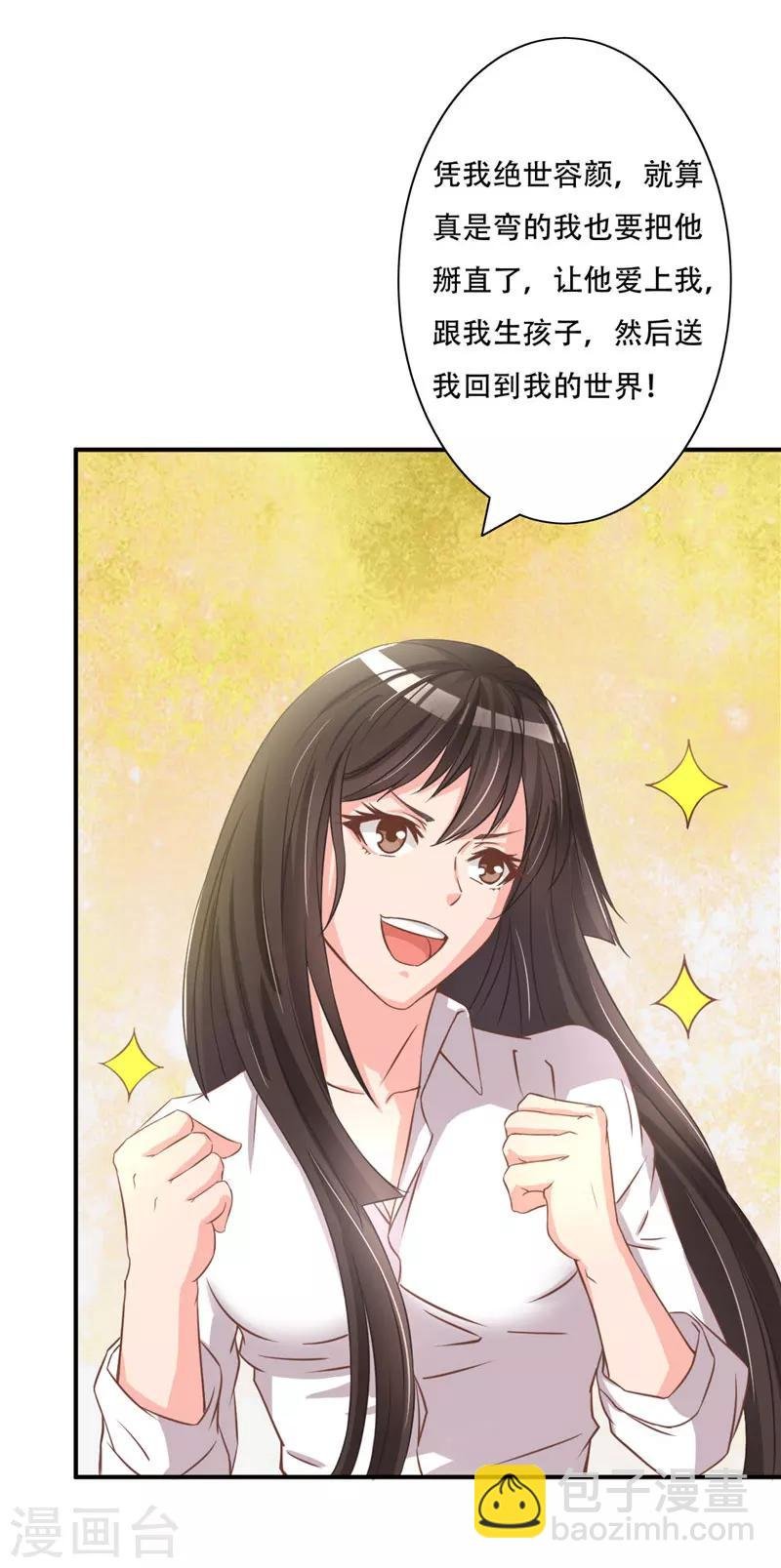 第5话 这女孩果然与众不同