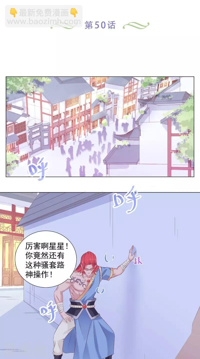 第50话 不想泡你了