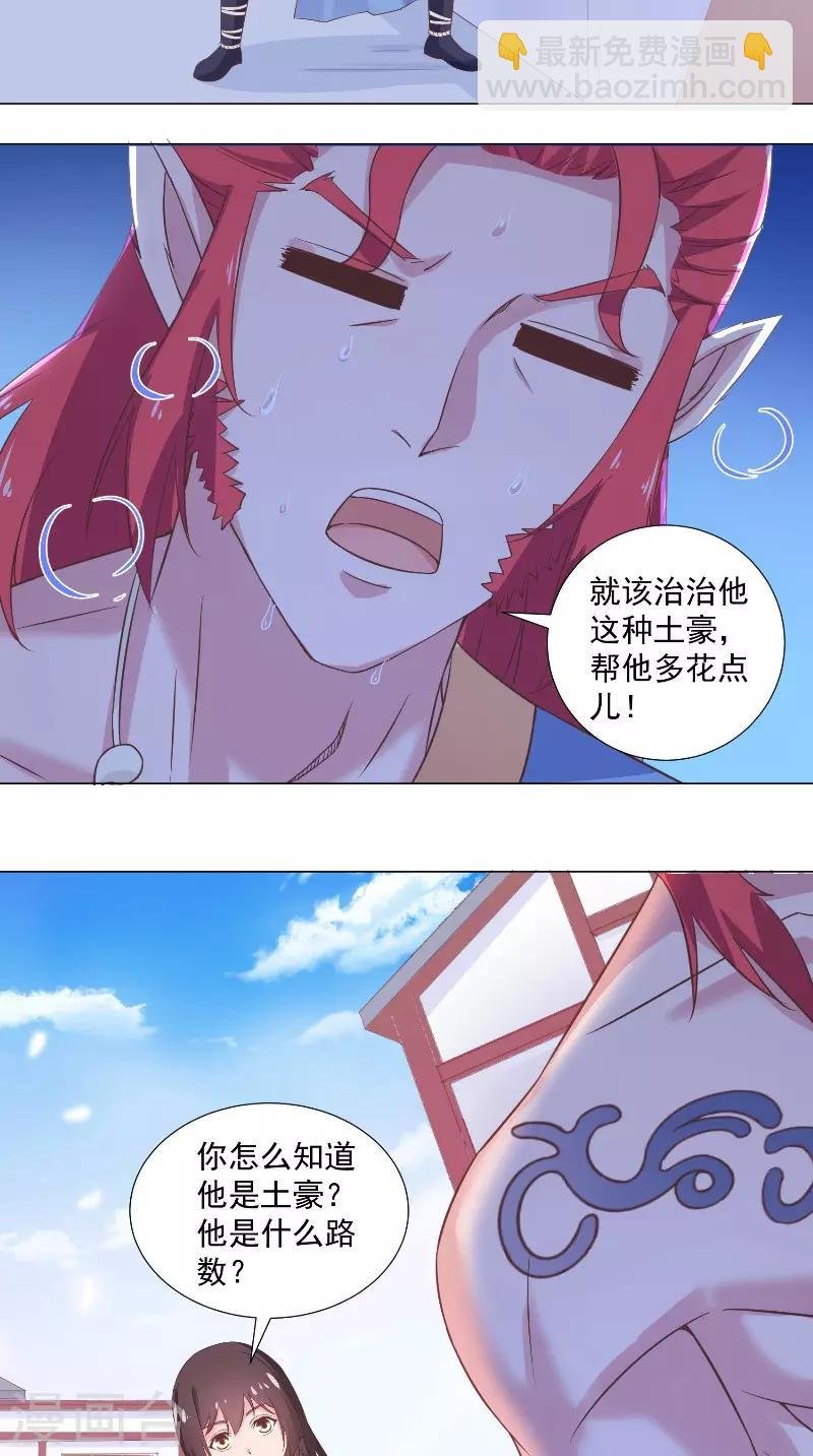 第50话 不想泡你了