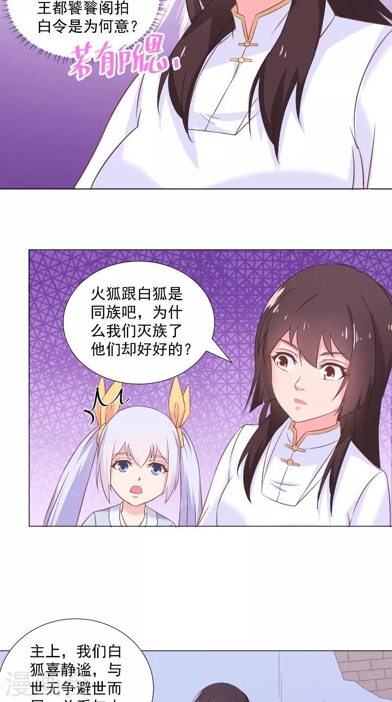 第50话 不想泡你了