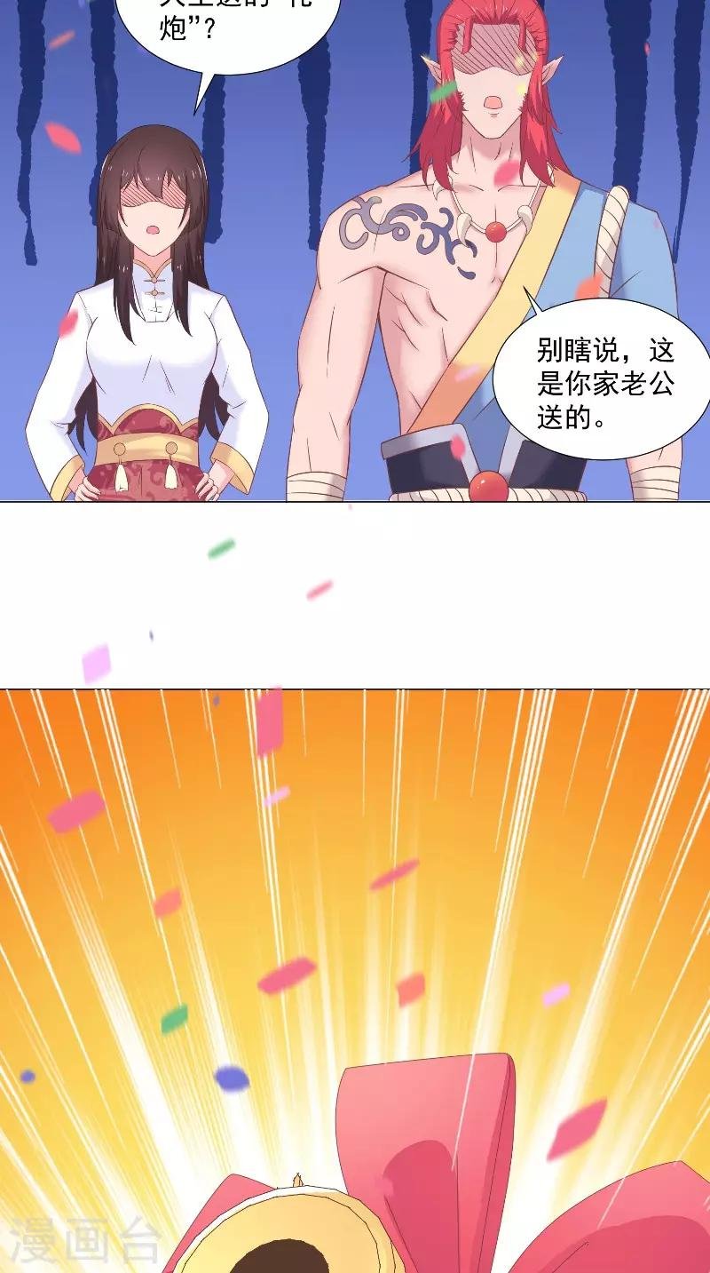 第50话 不想泡你了