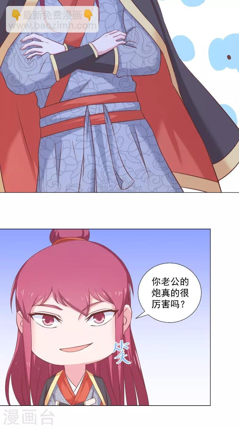 第50话 不想泡你了