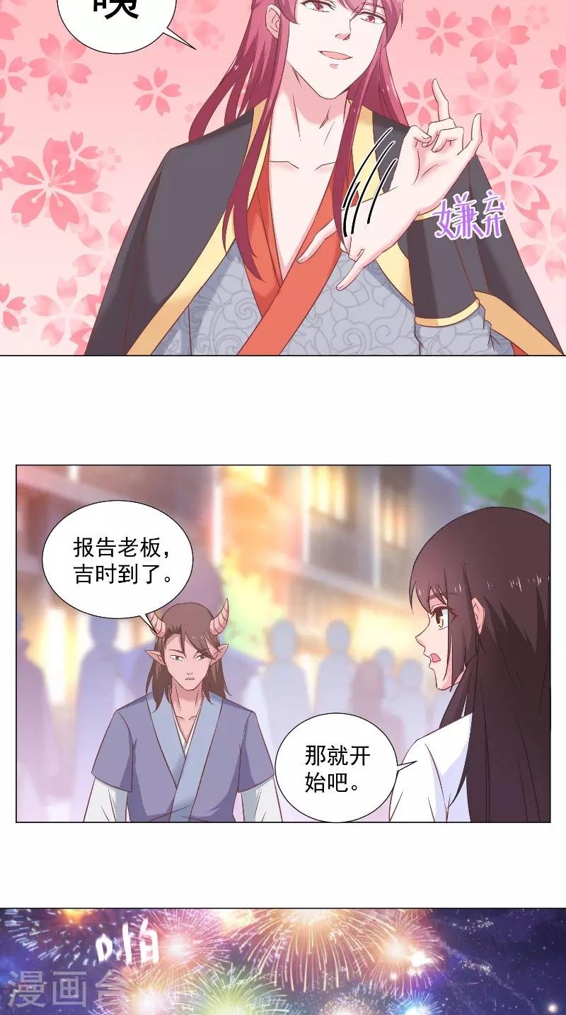 第50话 不想泡你了