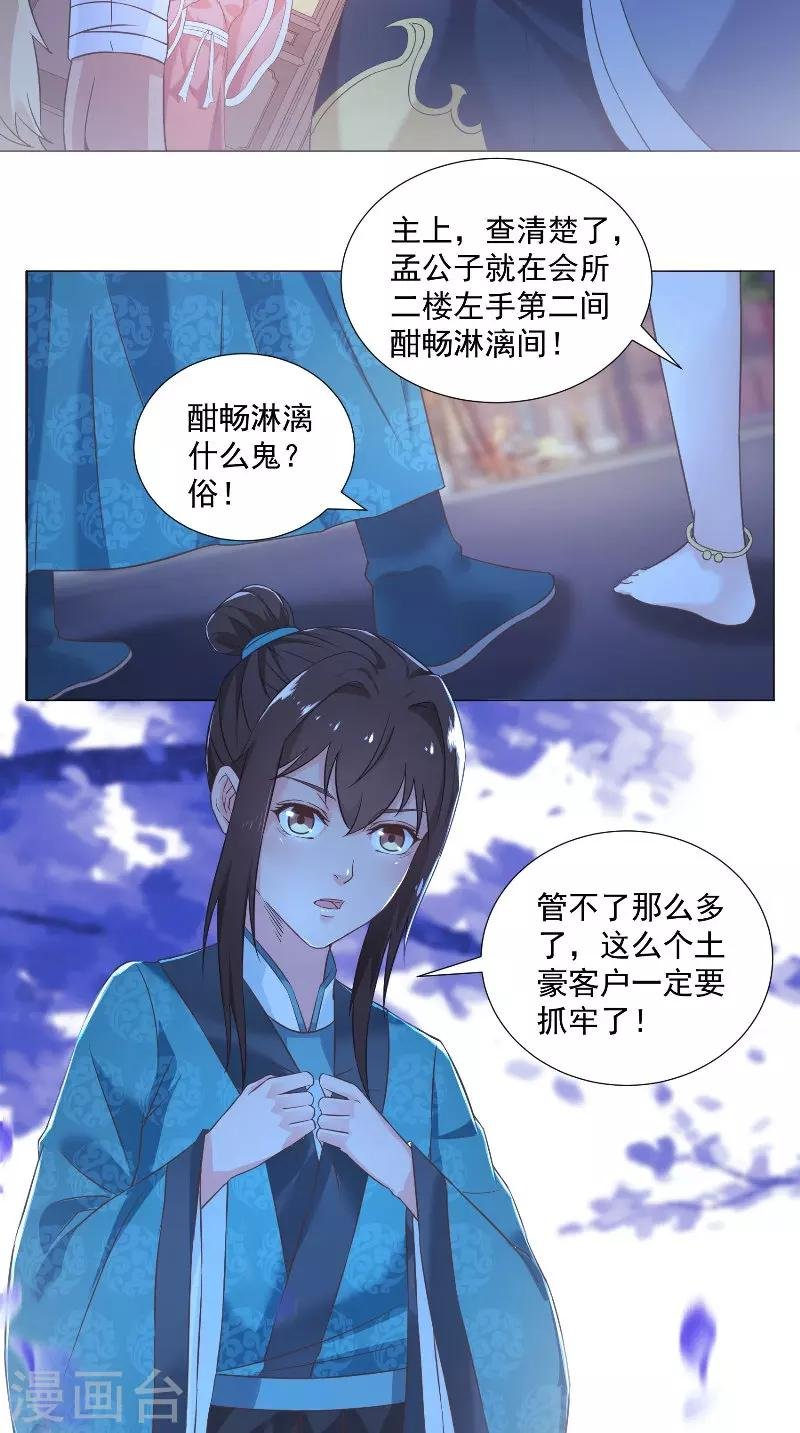 第51话 捉奸？
