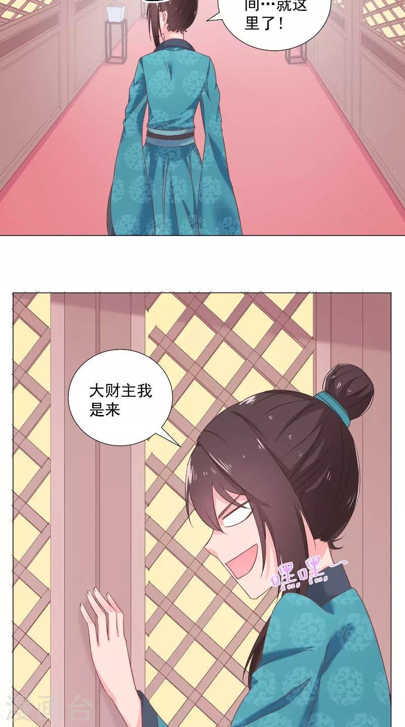 第51话 捉奸？
