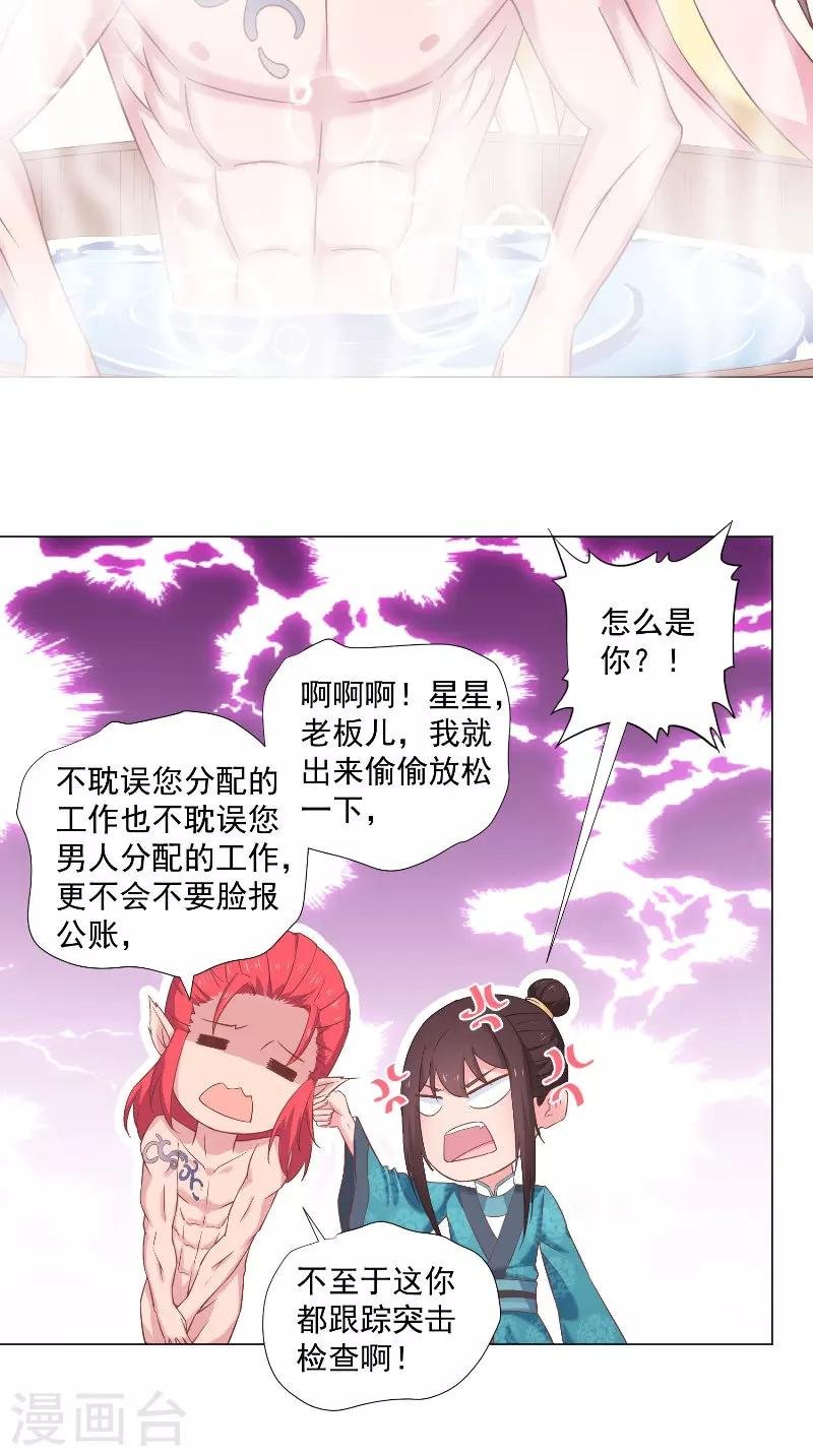 第51话 捉奸？