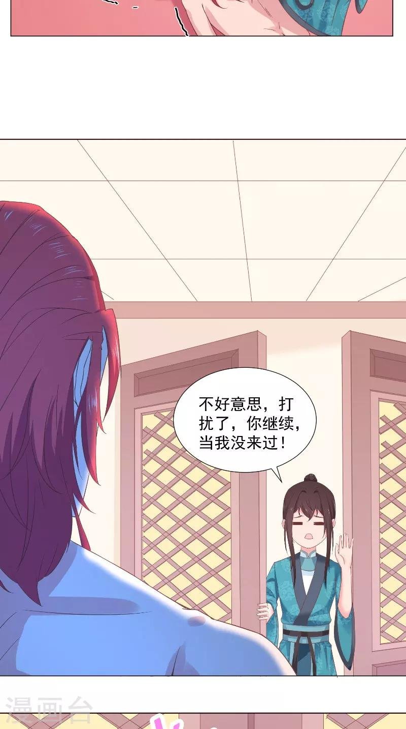 第51话 捉奸？