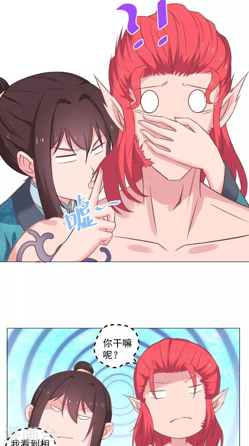 第51话 捉奸？