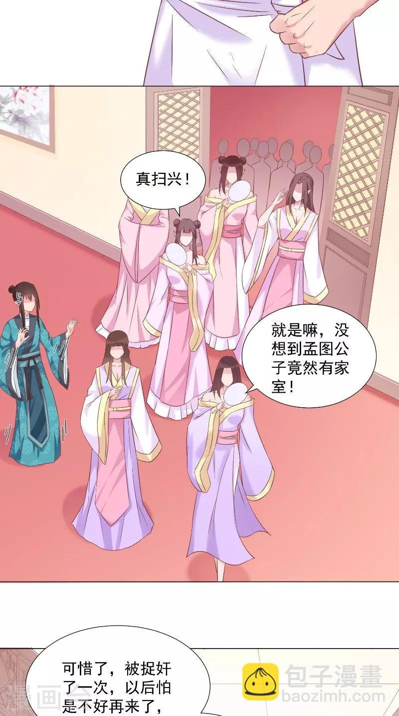 第51话 捉奸？
