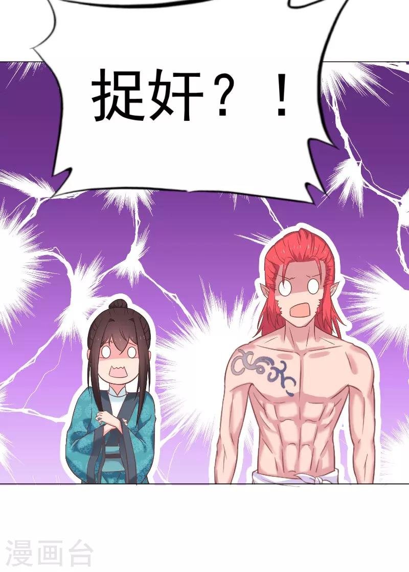 第51话 捉奸？