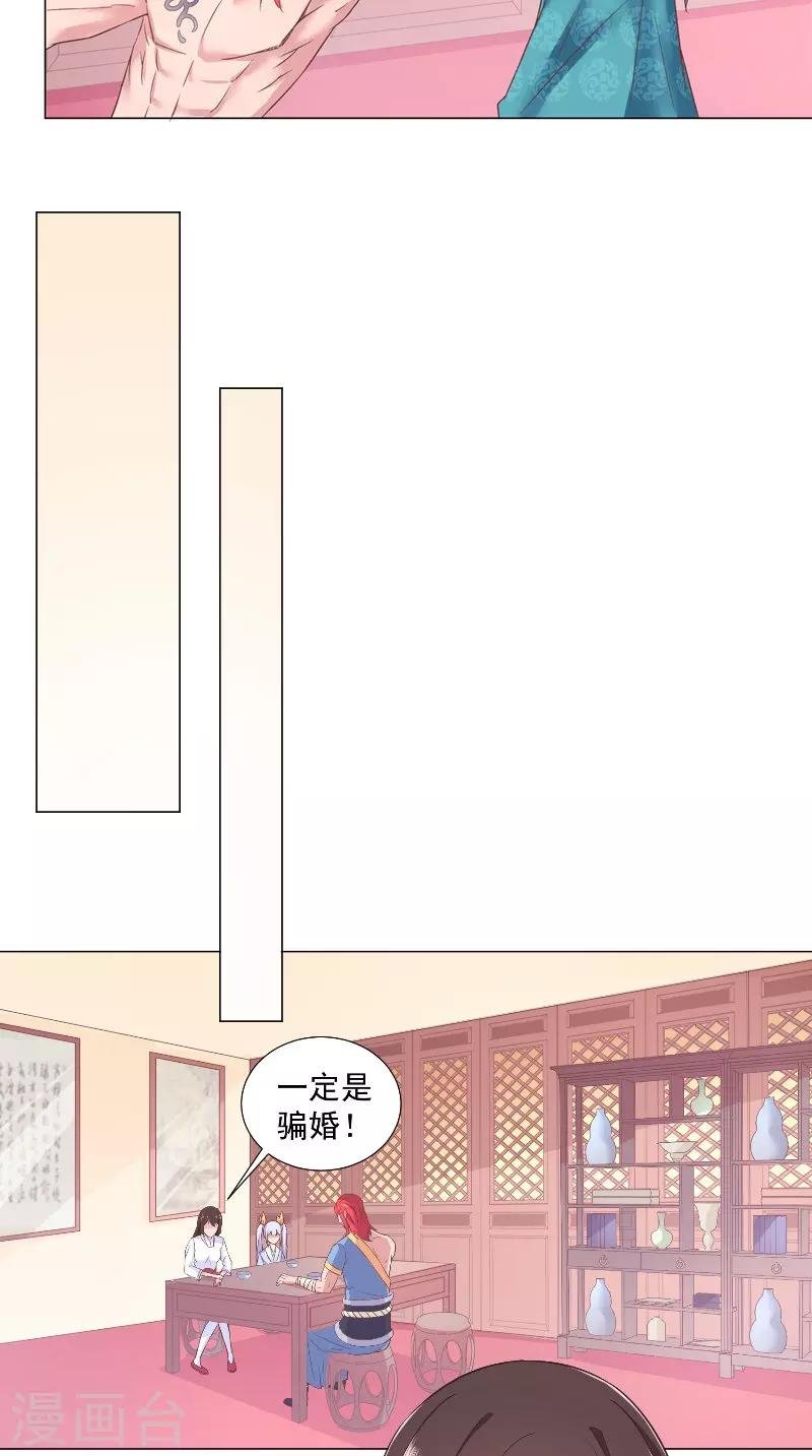 第52话 有事相求