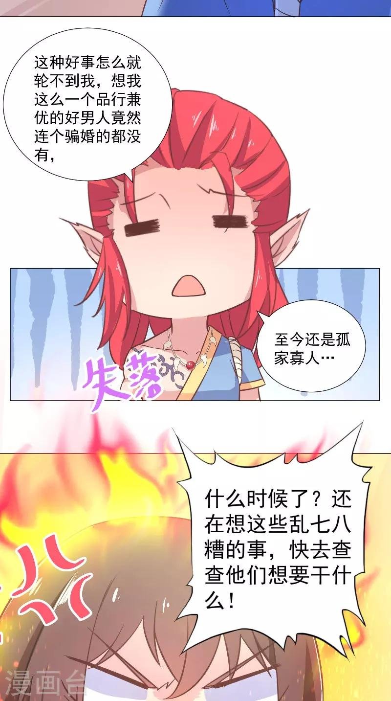 第52话 有事相求