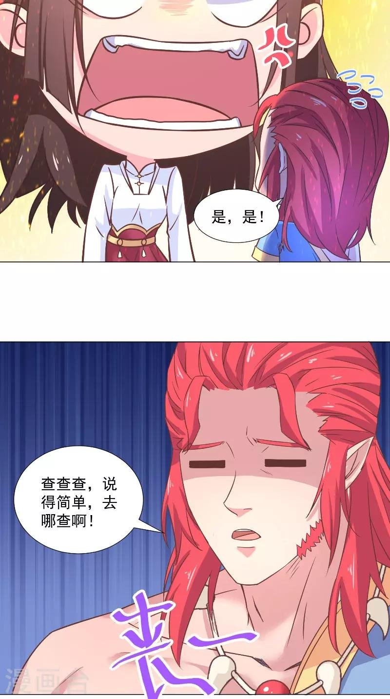 第52话 有事相求