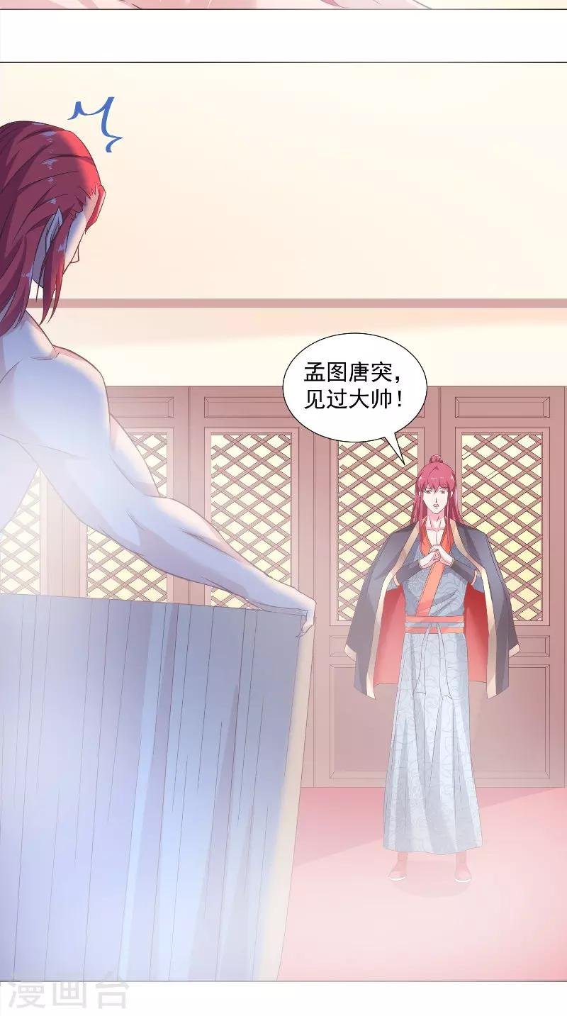 第52话 有事相求