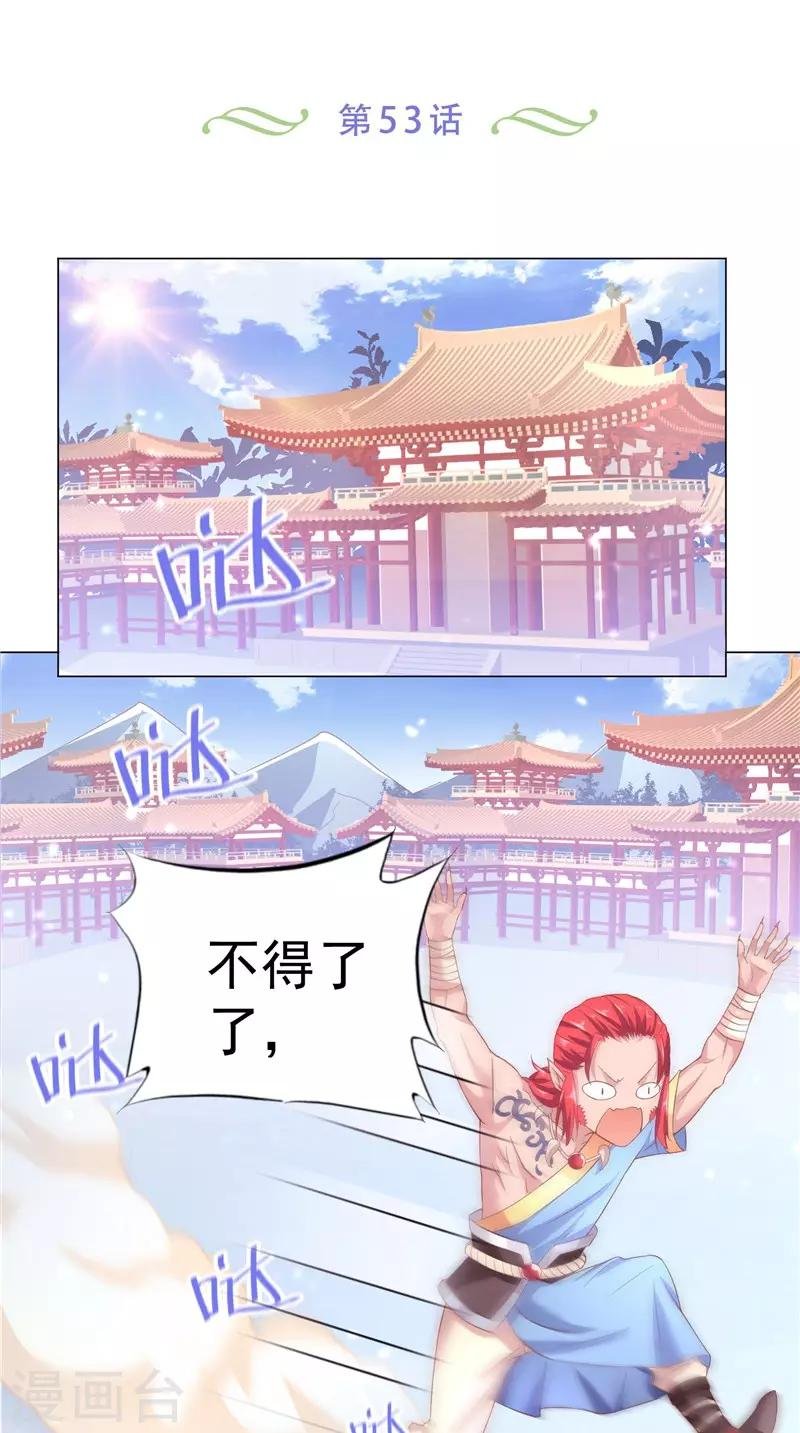 第53话 胡说八道x2