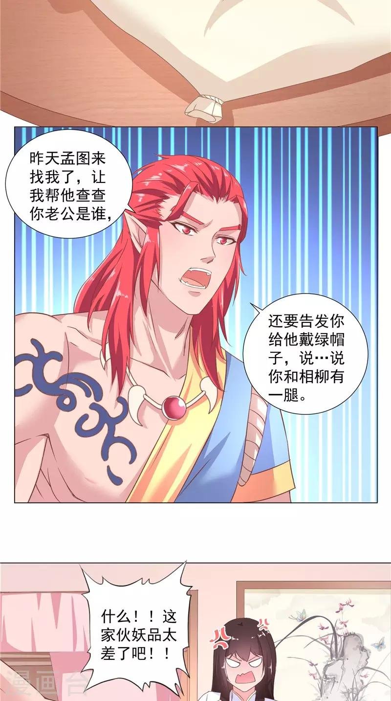 第53话 胡说八道x2