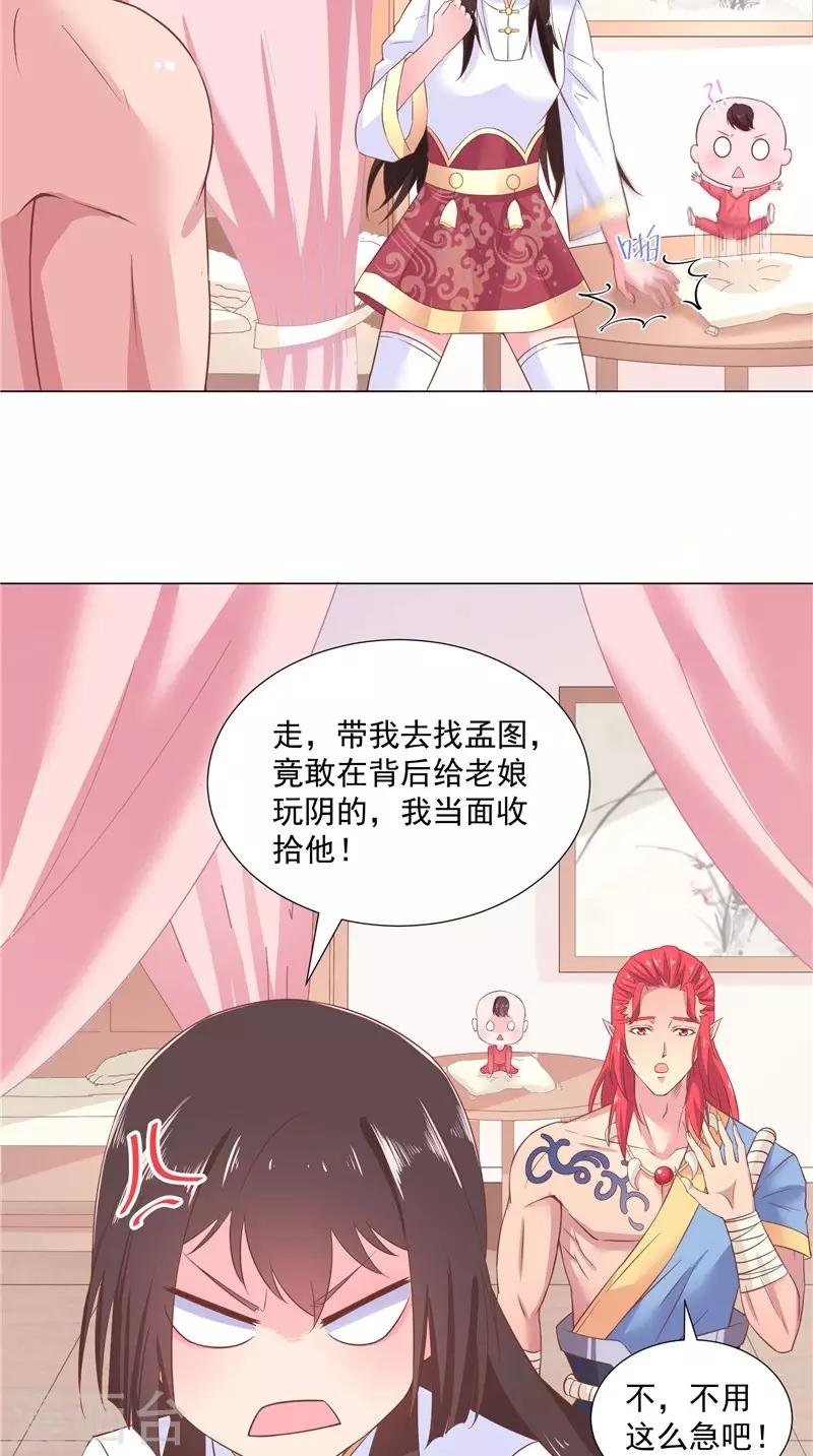 第53话 胡说八道x2