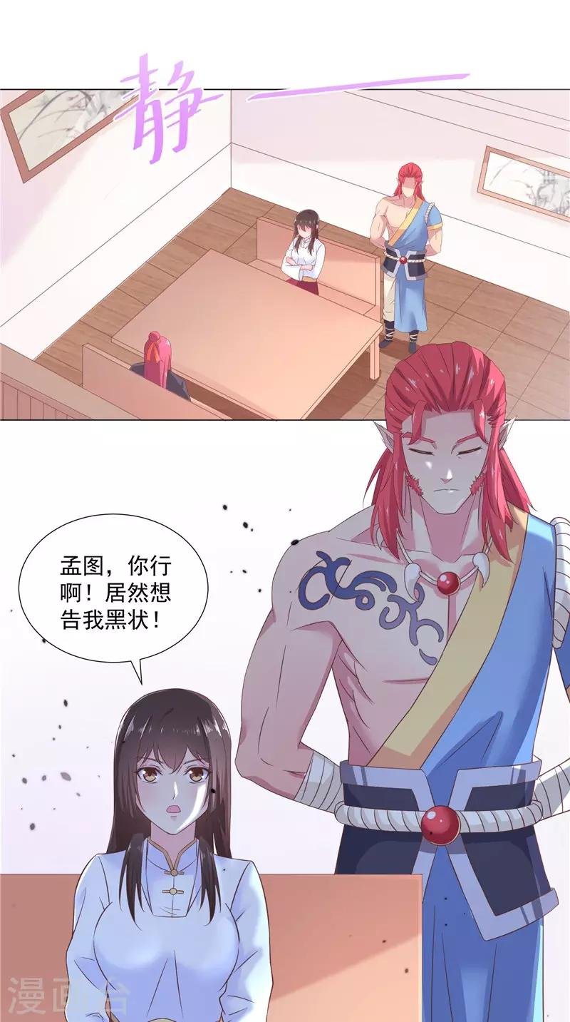 第53话 胡说八道x2