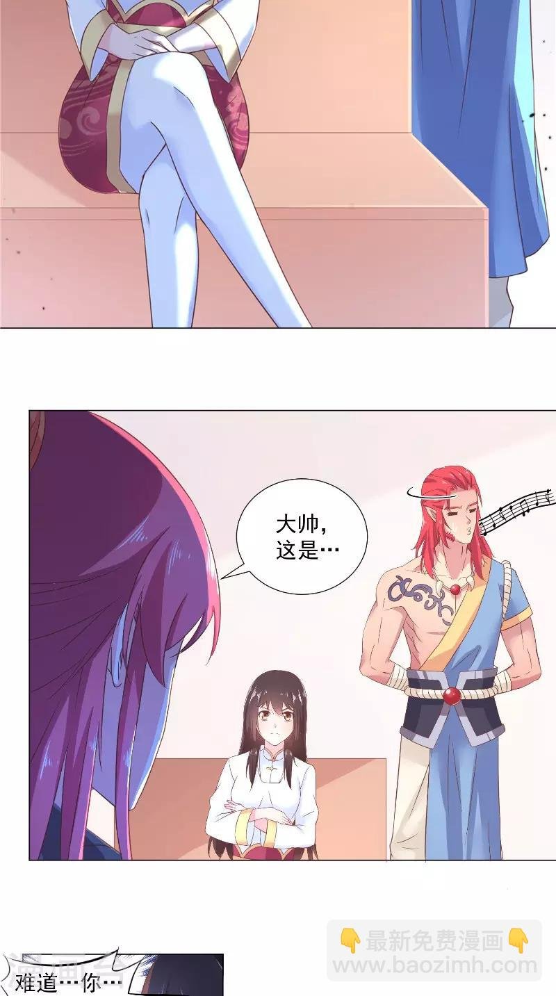 第53话 胡说八道x2