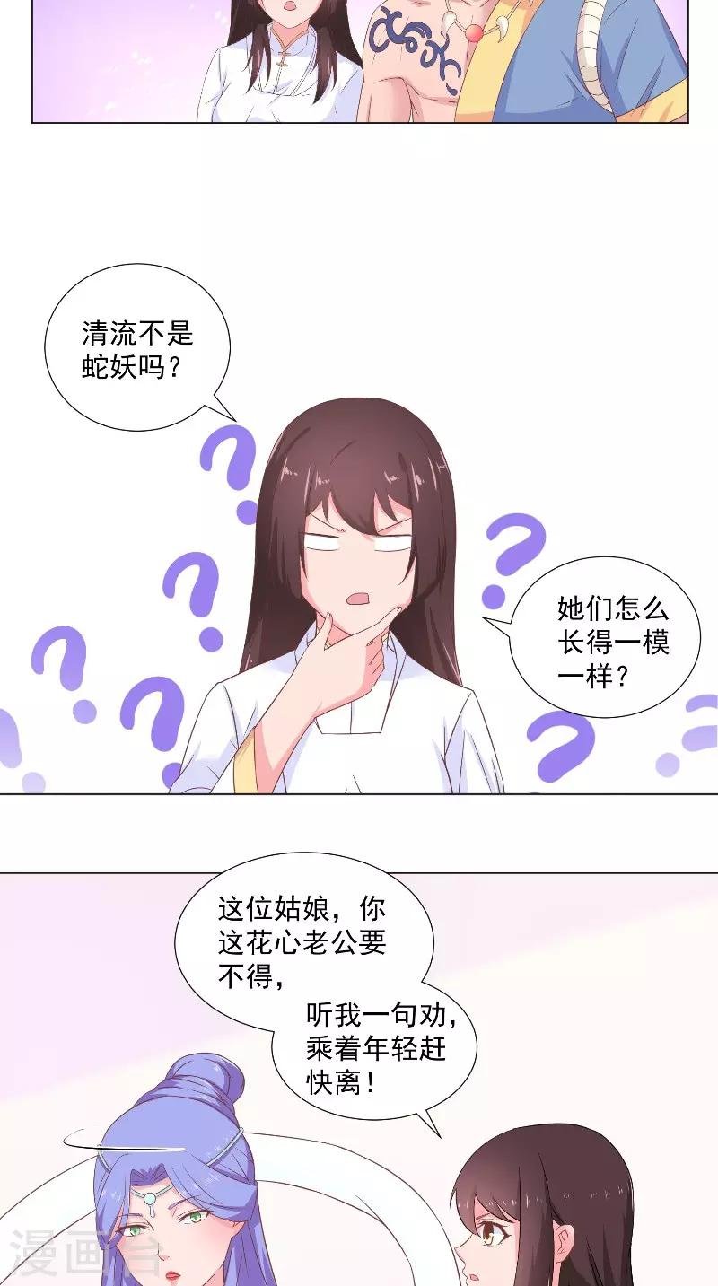 第53话 胡说八道x2