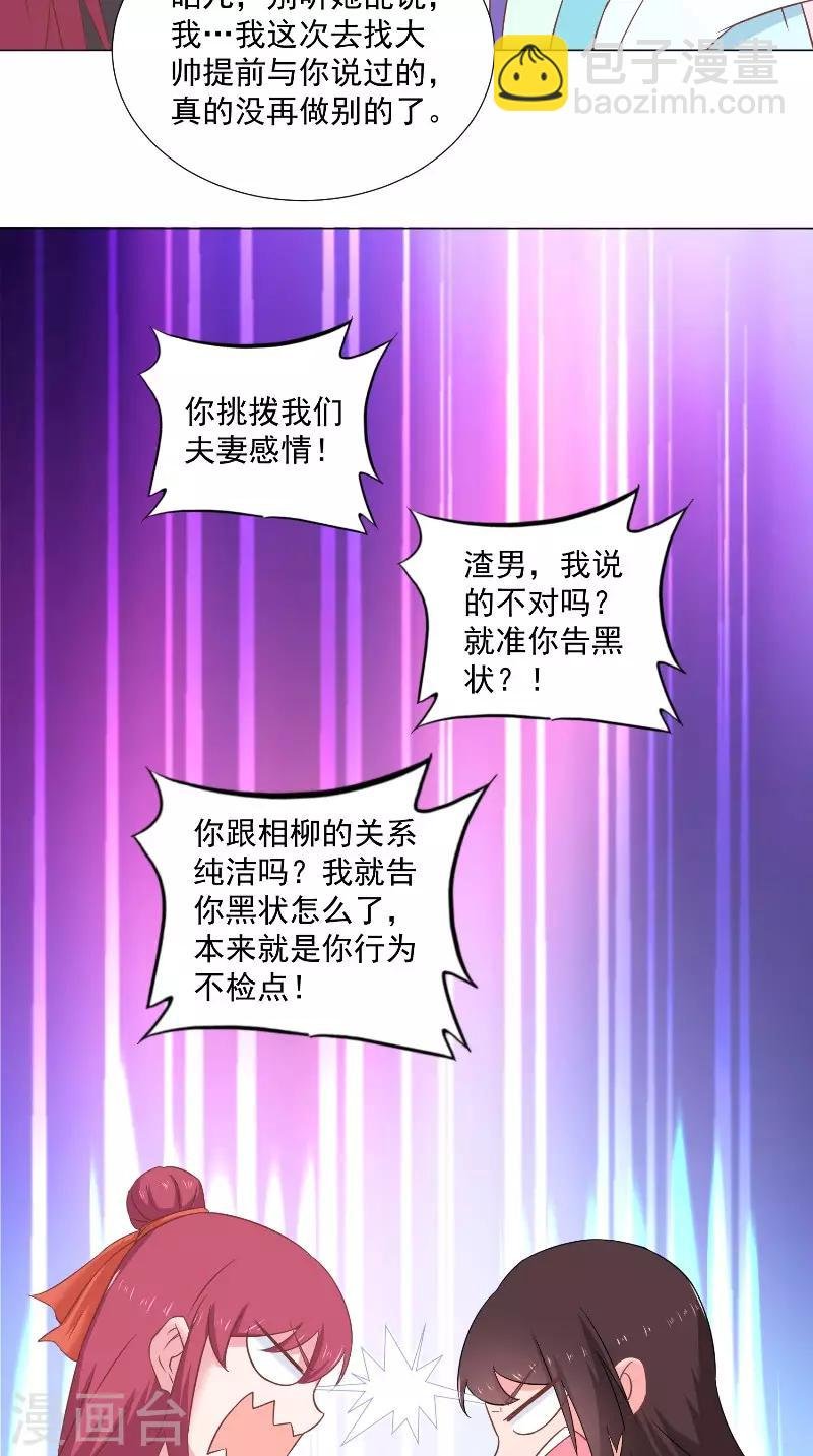 第53话 胡说八道x2