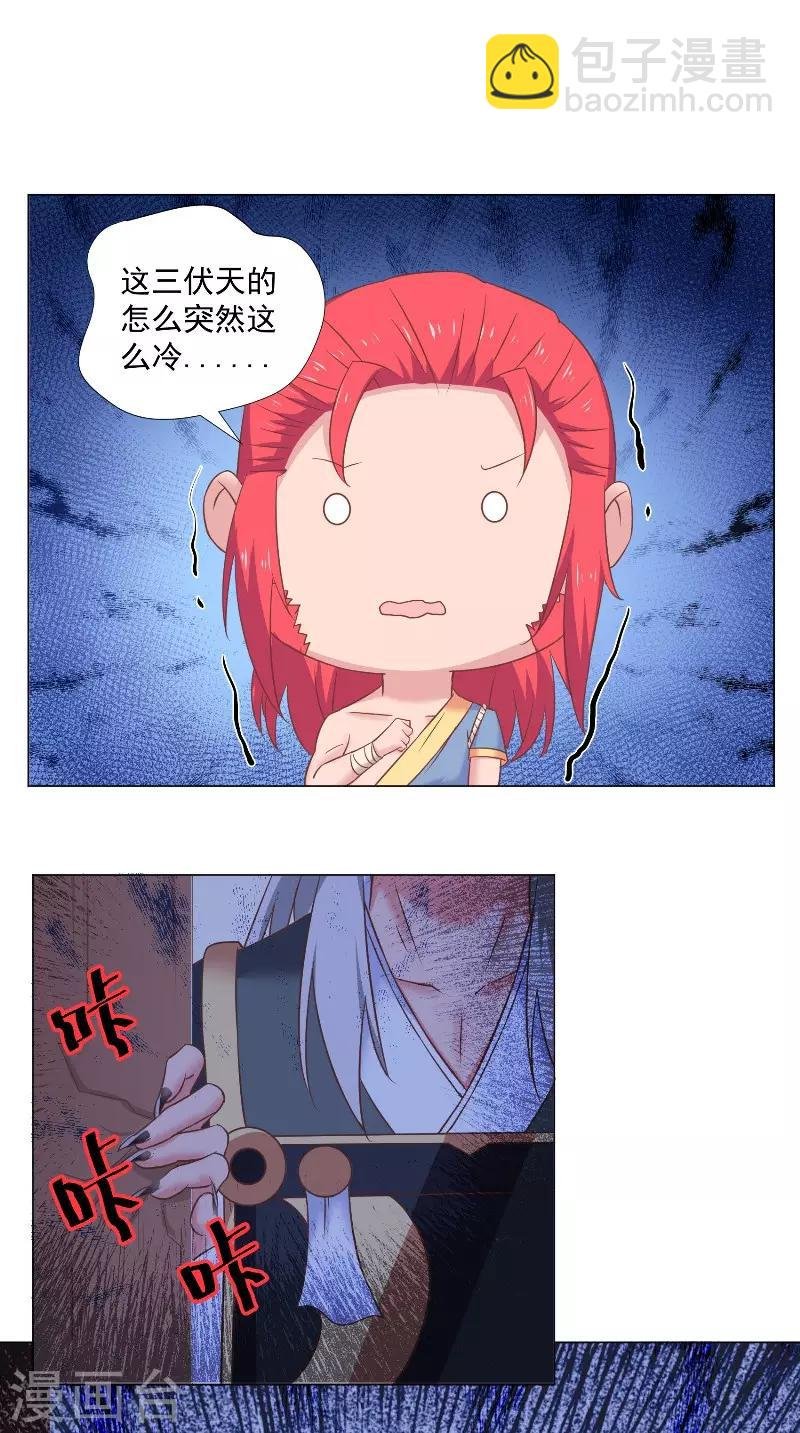 第53话 胡说八道x2