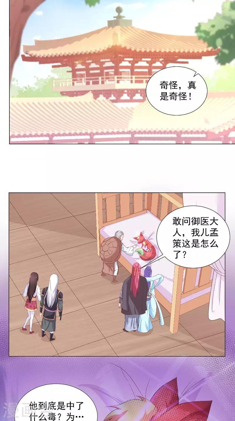 第54话 悄魂