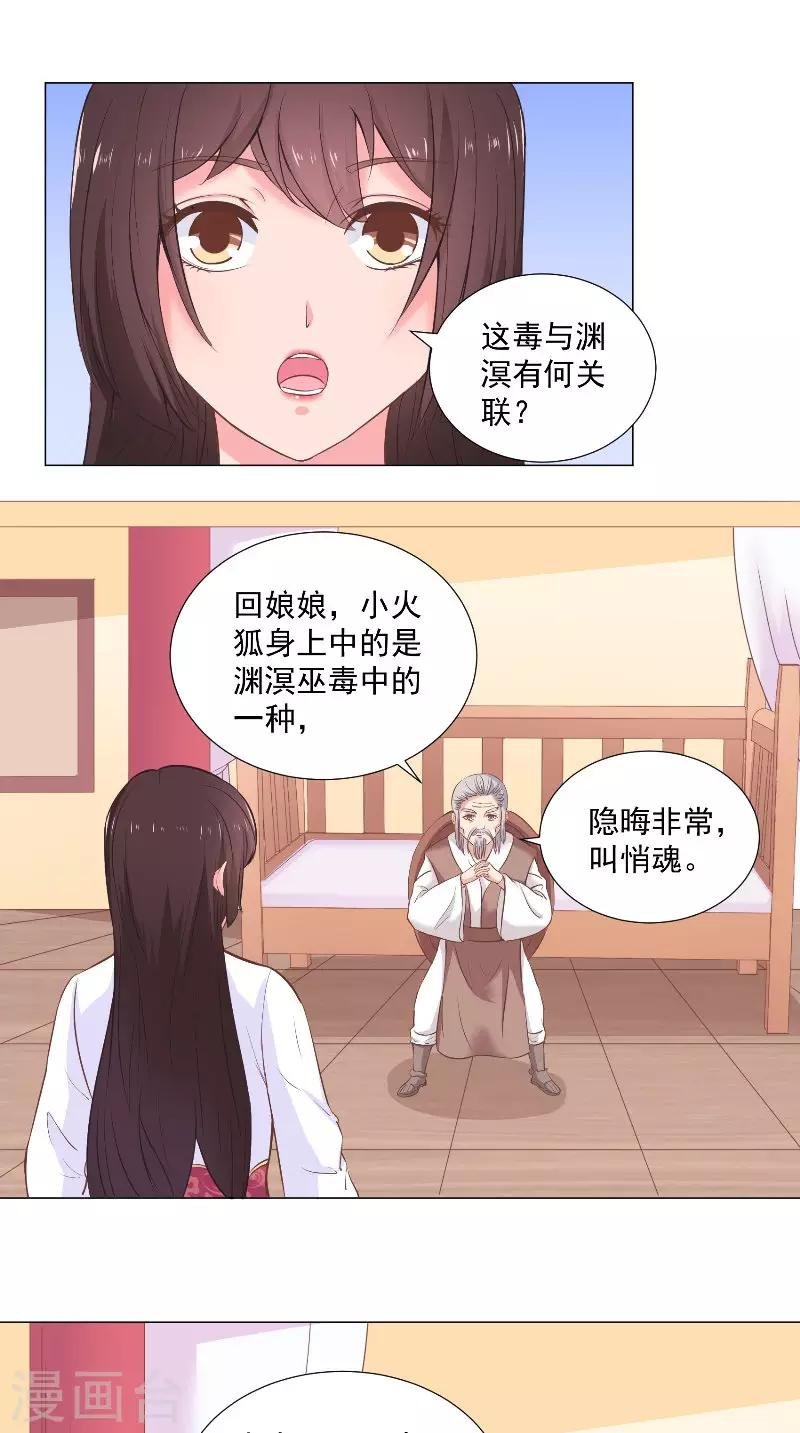 第54话 悄魂