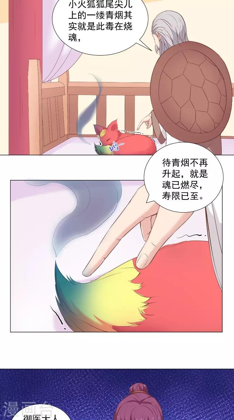 第54话 悄魂
