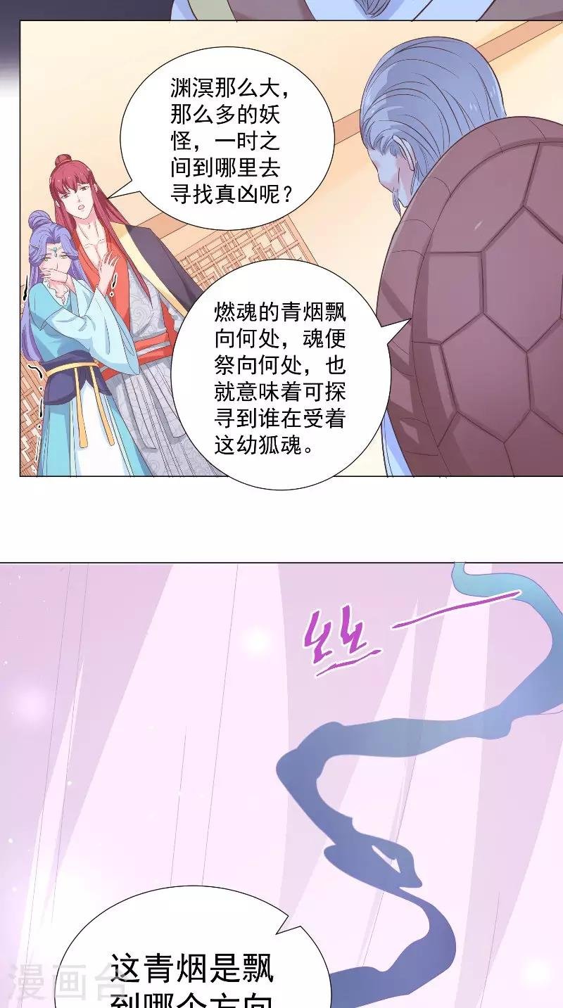 第54话 悄魂