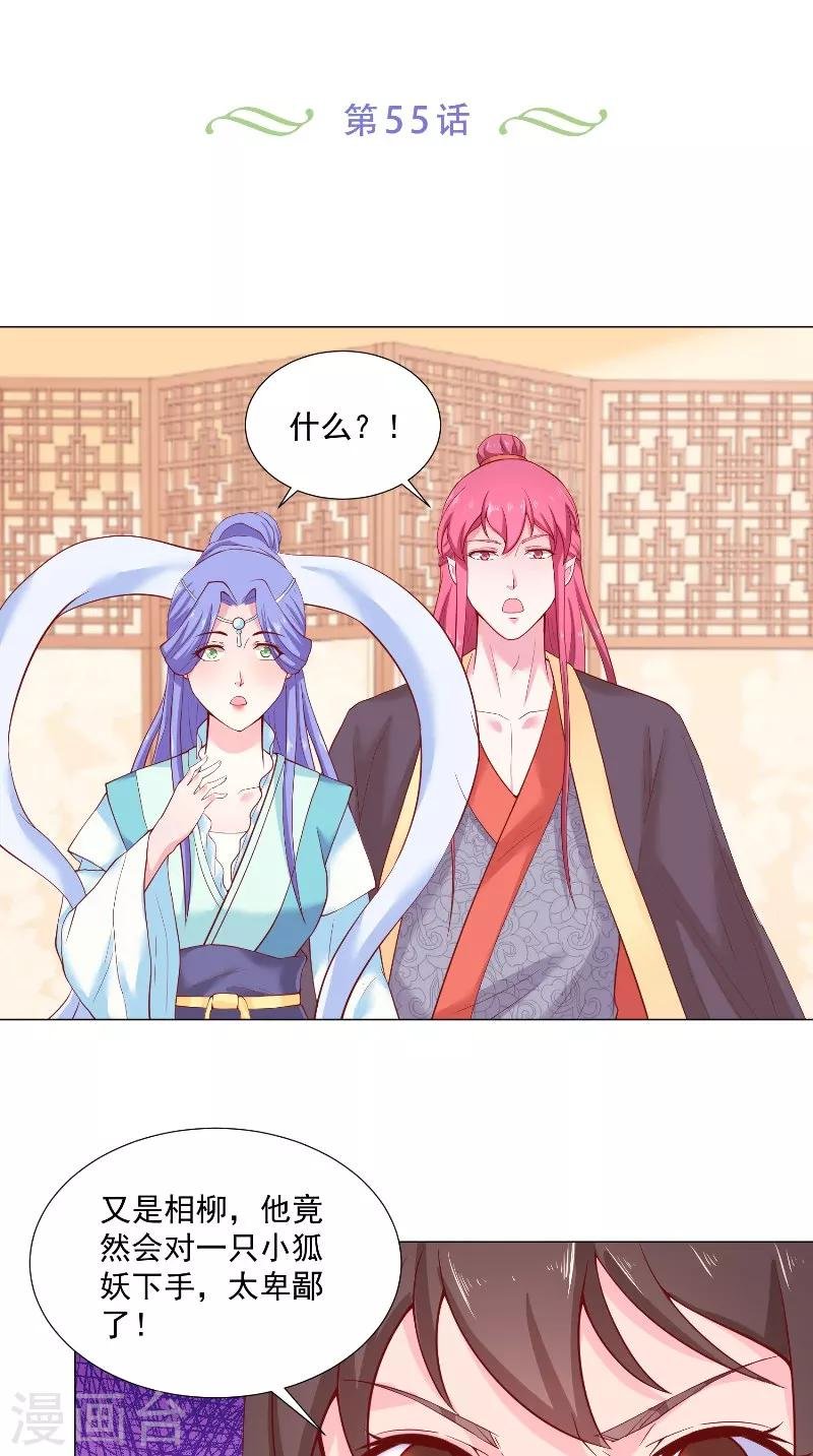 第55话 清流