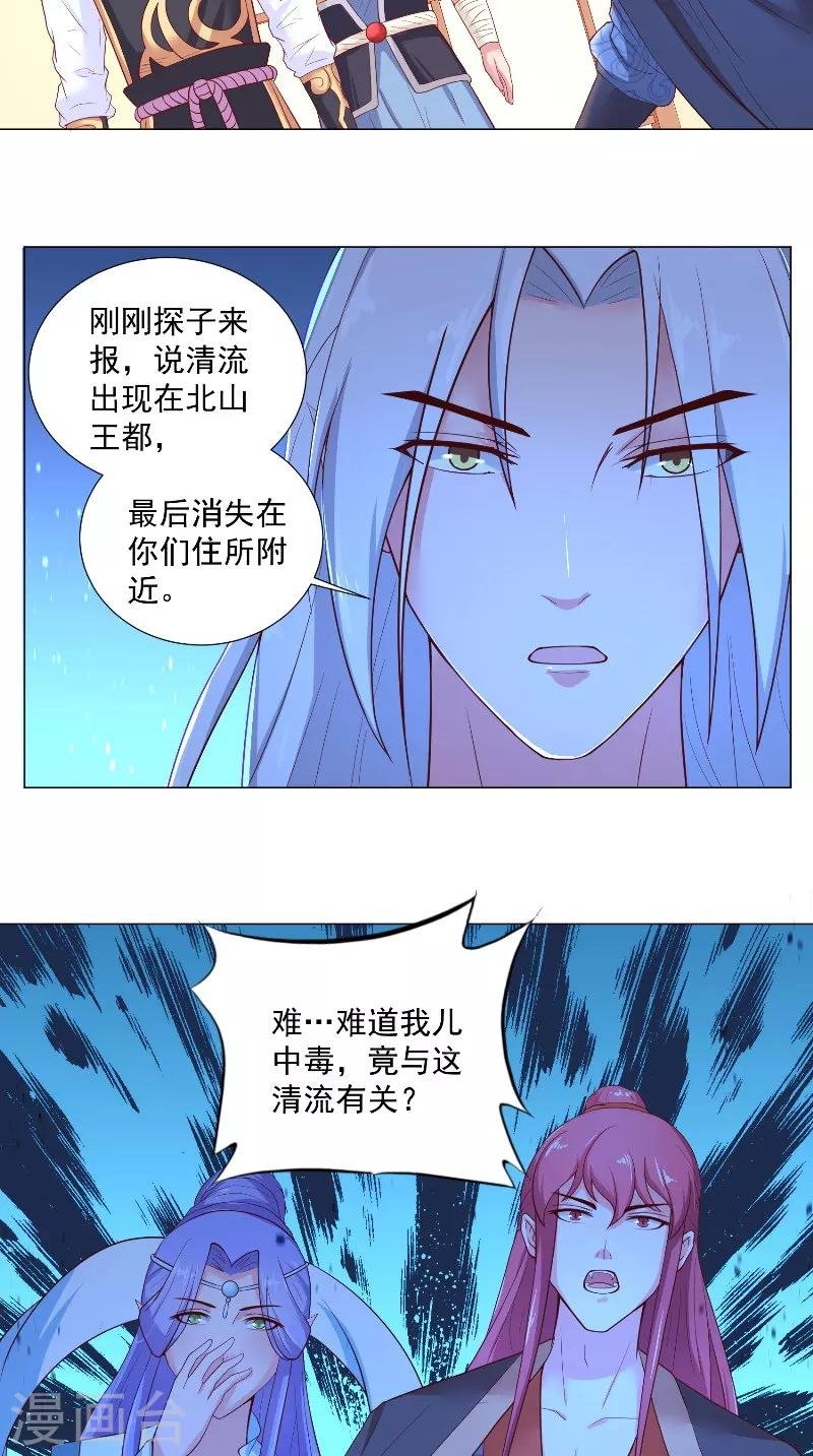 第55话 清流